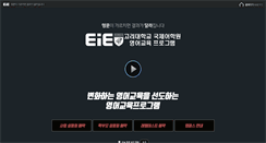 Desktop Screenshot of eie.co.kr