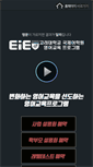 Mobile Screenshot of eie.co.kr